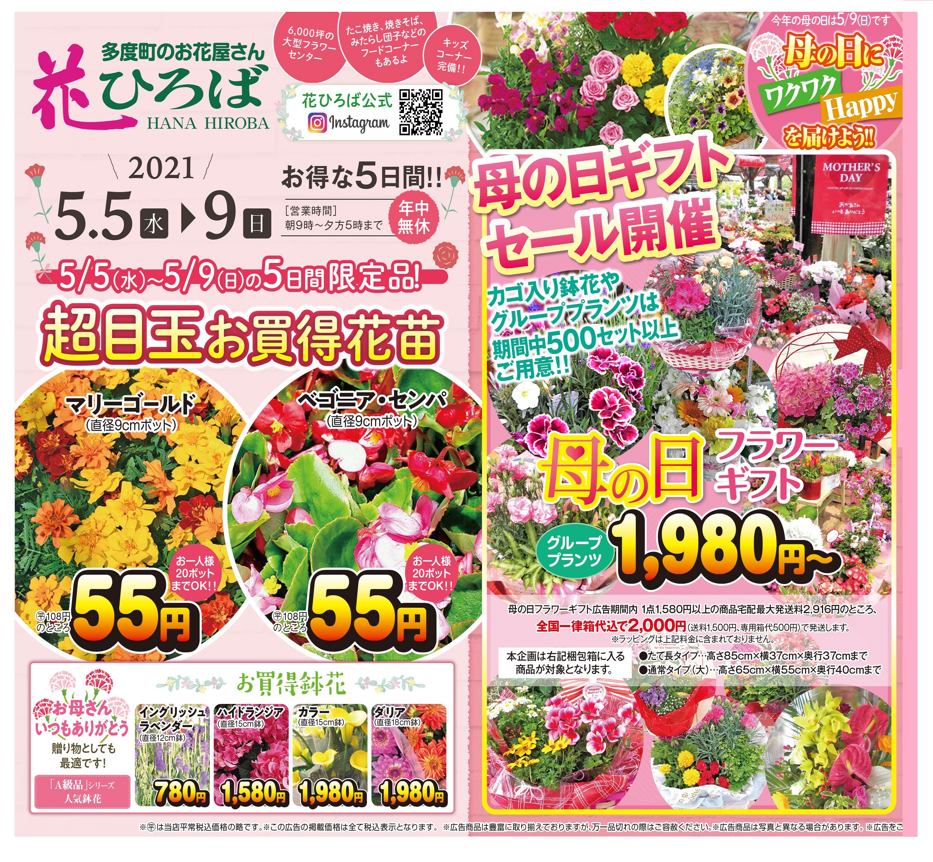 花ひろば公式サイト 桑名市多度町でお花さがすなら 花ひろば へ
